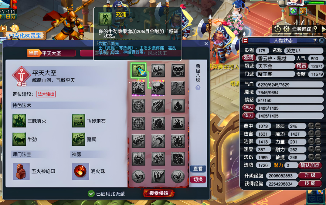 梦幻西游mfc项链打什么符石