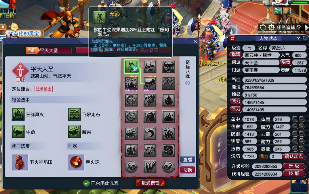 梦幻西游mfc项链打什么符石