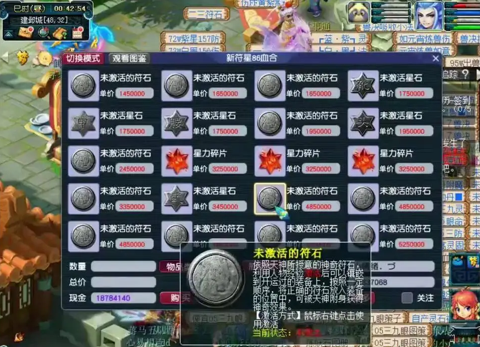 梦幻西游mfc项链打什么符石