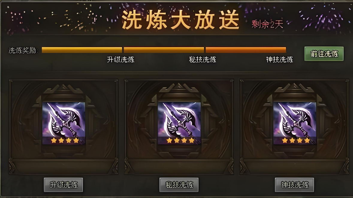 攻城掠地至尊洗练什么意思