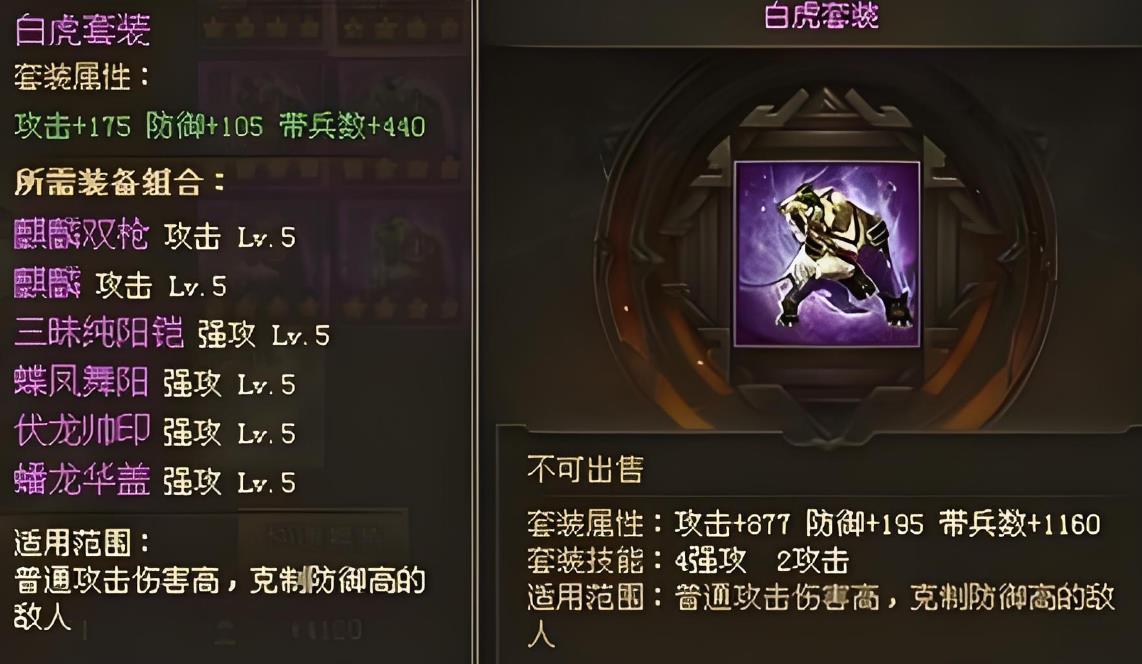 攻城掠地吕布穿什么套装