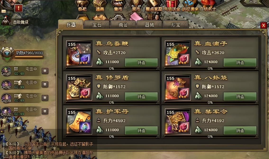 攻城掠地吕布穿什么套装