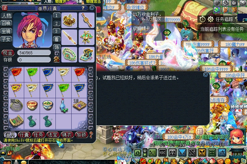 梦幻西游天宫封印什么