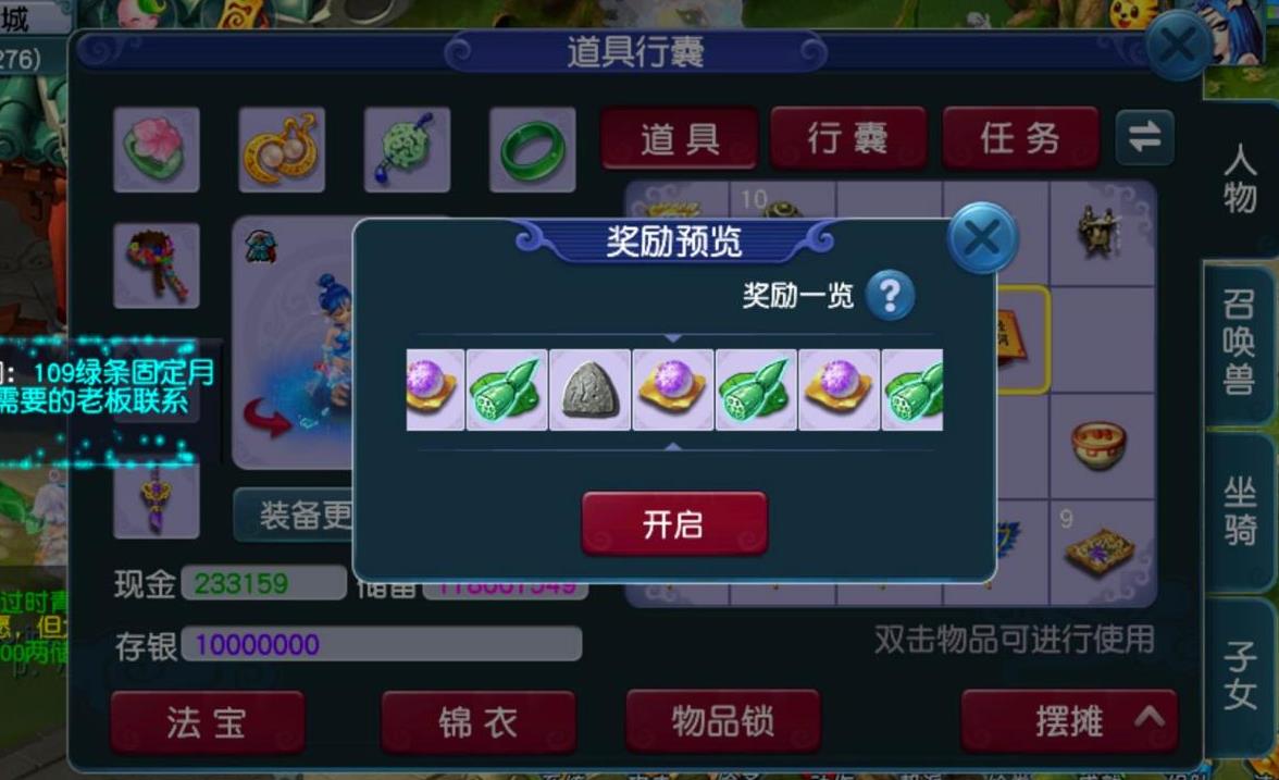 梦幻西游天宫封印什么