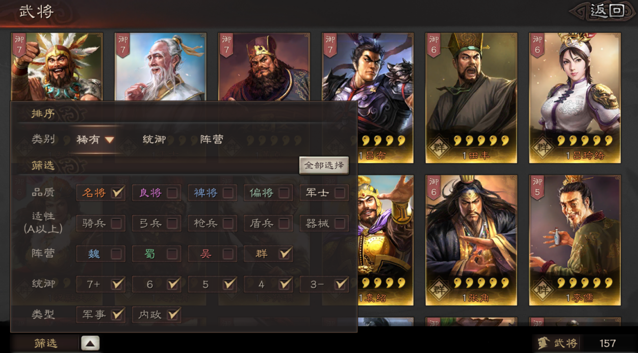 三国志战略版公孙瓒配什么战法