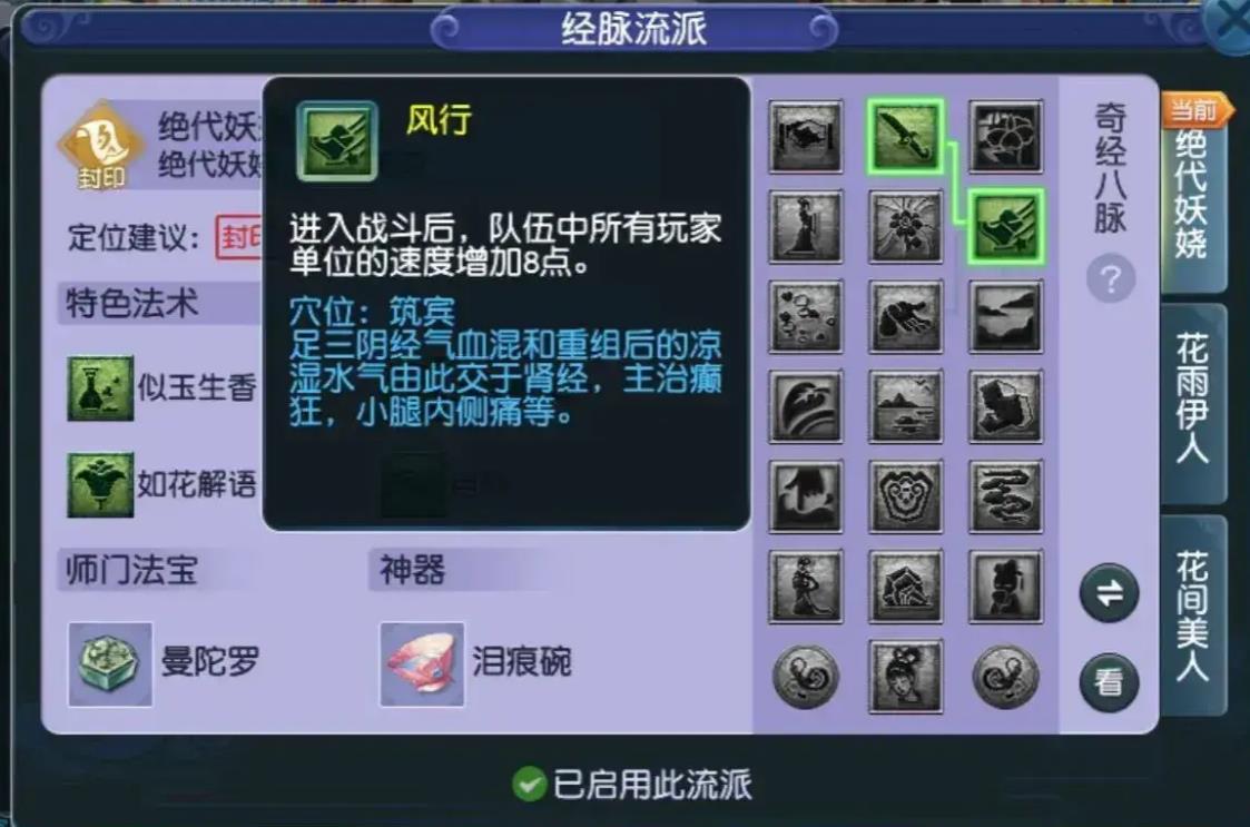 梦幻西游经脉加什么