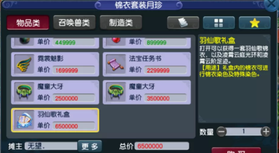 梦幻西游黑山老妖属于什么