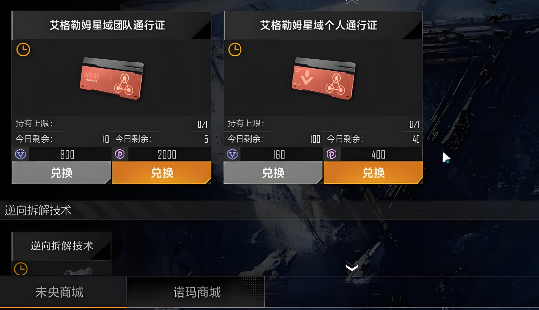 无尽的拉格朗日赛季积分有什么用