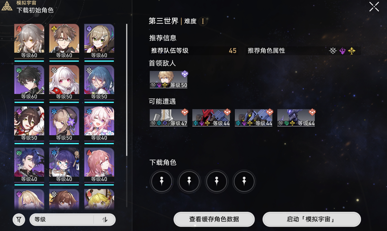 崩坏星穹铁道彦卿模拟宇宙套路有什么