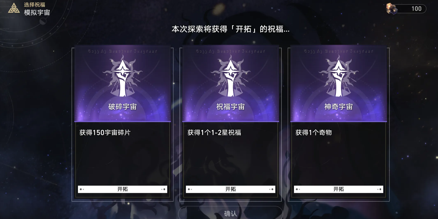 崩坏星穹铁道彦卿模拟宇宙套路有什么