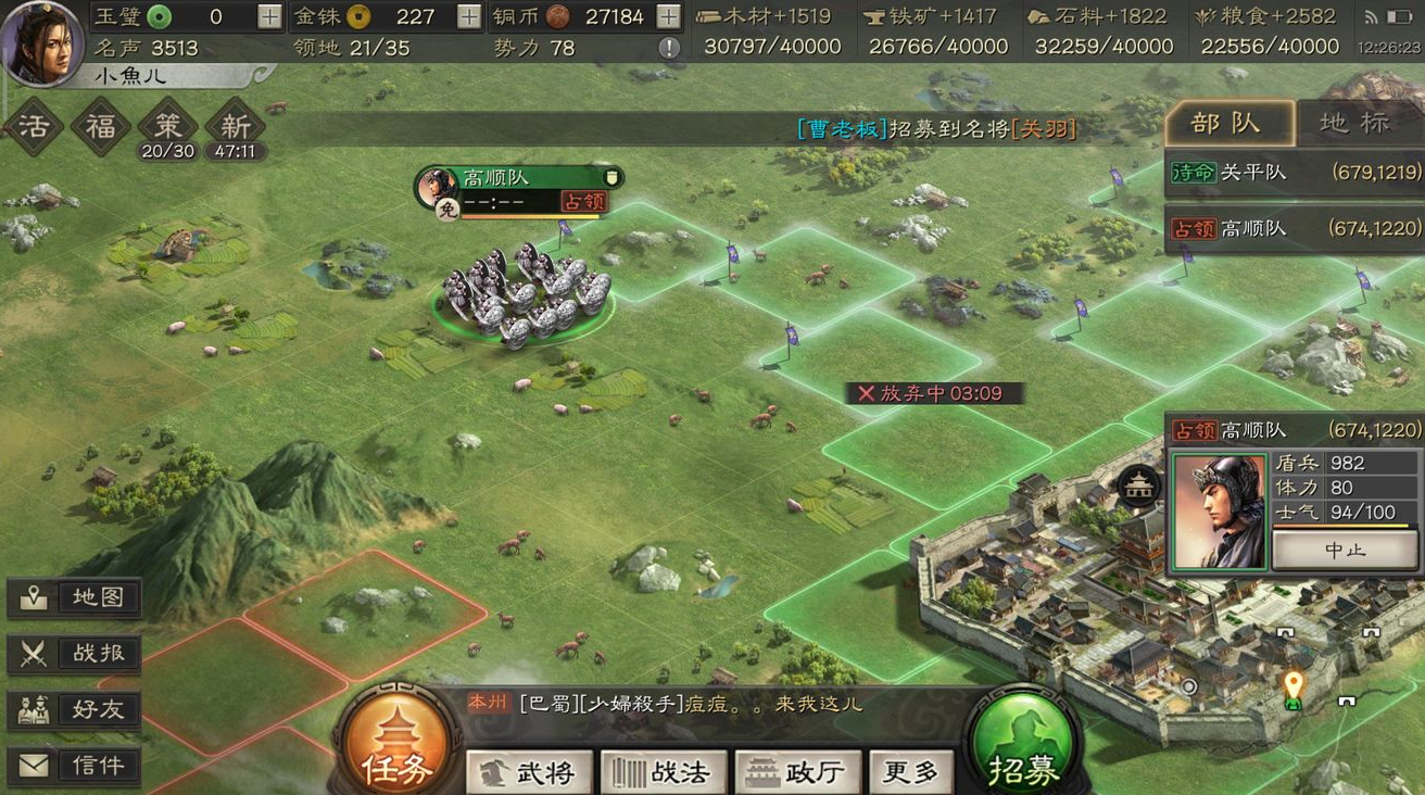三国志战略版兵种加成影响什么