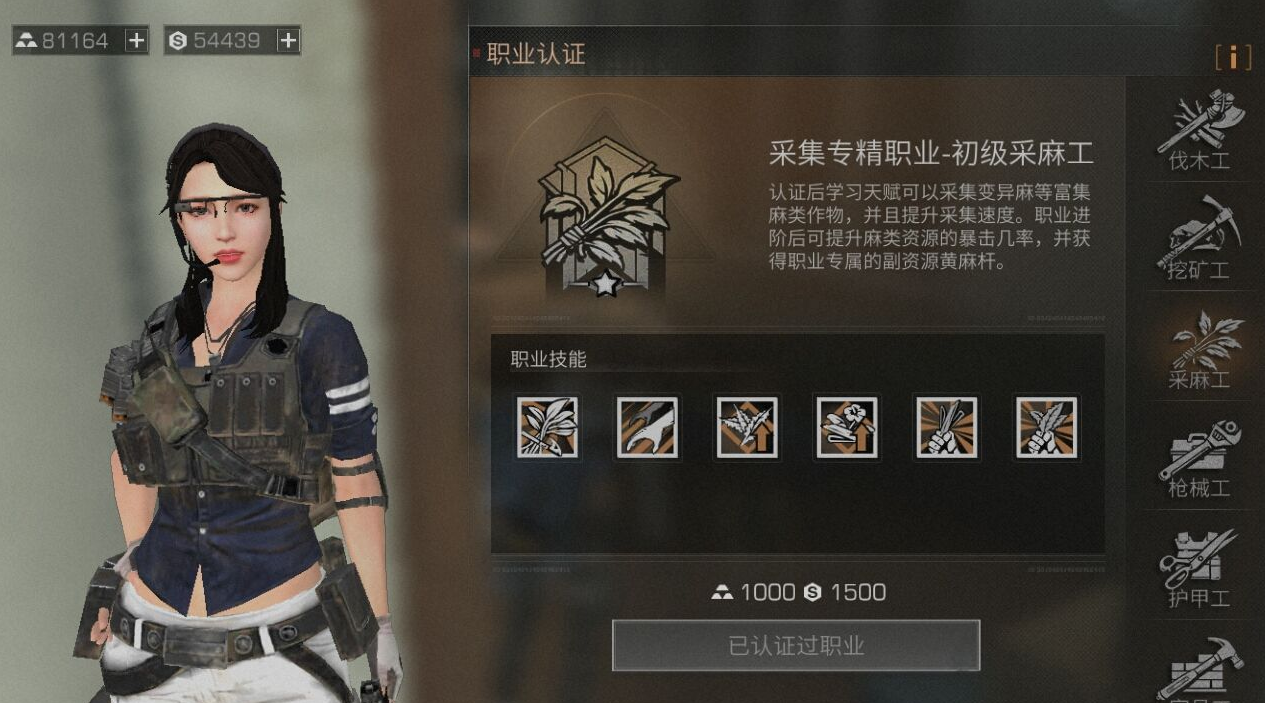 明日之后75级什么职业好