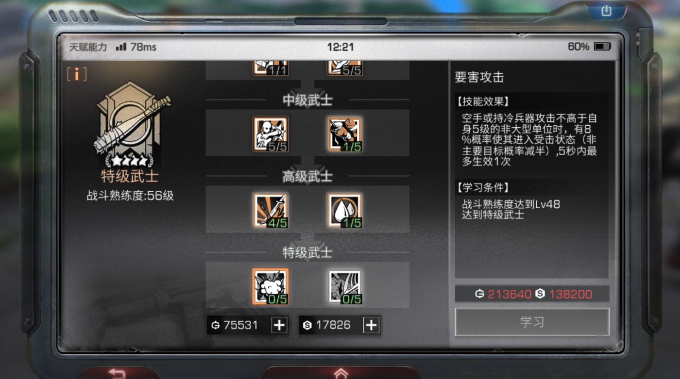明日之后75级什么职业好