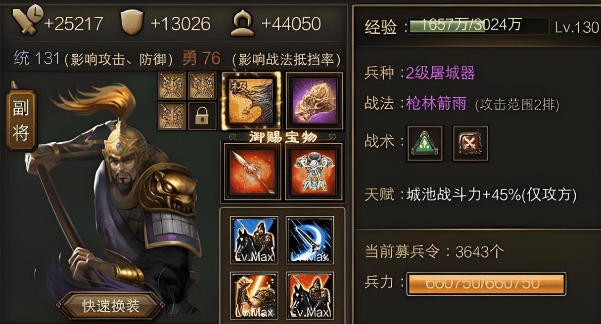 攻城掠地周泰觉醒后是什么