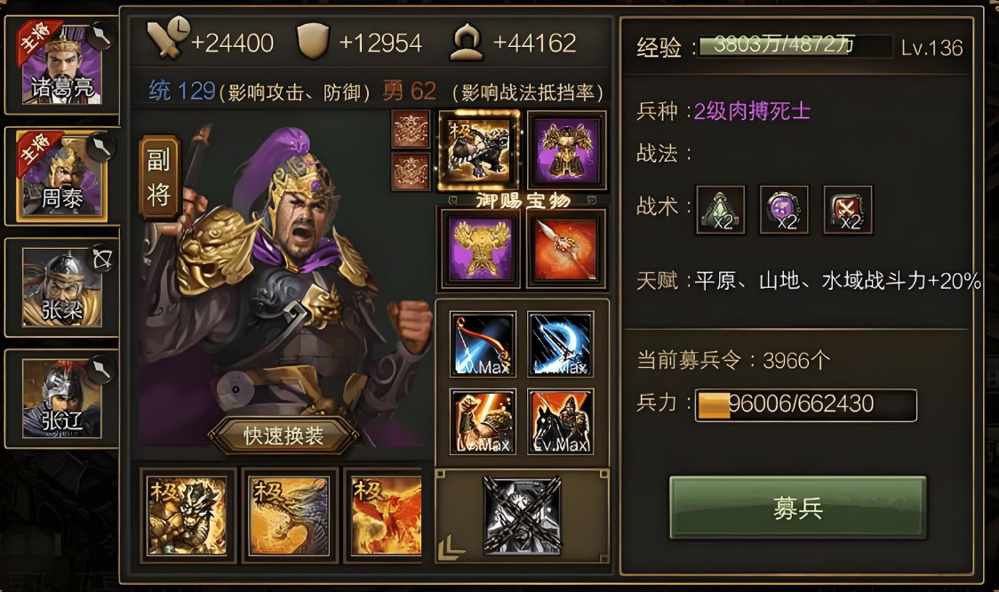 攻城掠地周泰觉醒后是什么