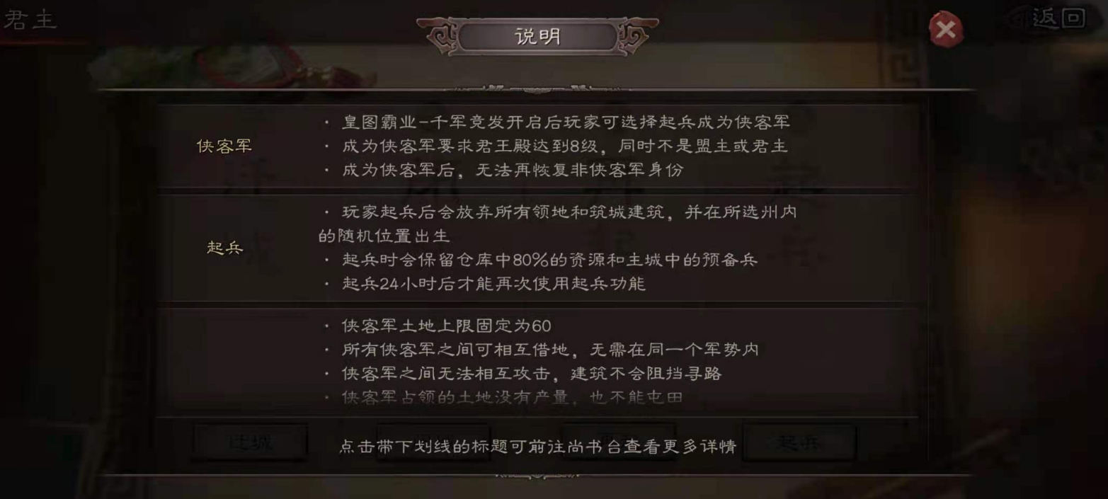三国志战略版侠客军打城得什么