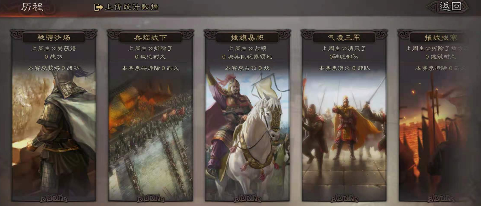 三国志战略版侠客军打城得什么