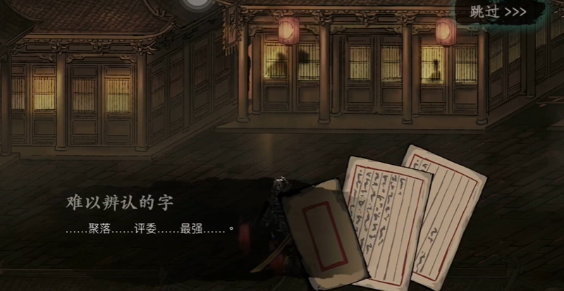 影之刃3刻印三个孔怎么开四个