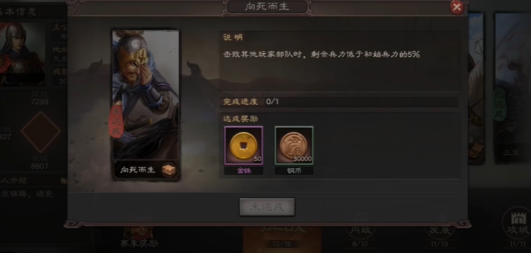 三国志战略版s3成就有什么用