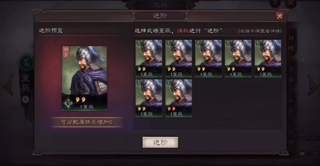 三国志战略版新手怎么提升武将