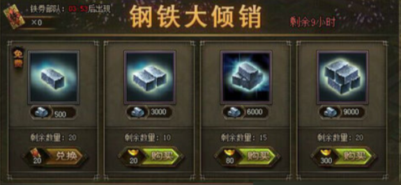 攻城掠地里陨铁干什么用的