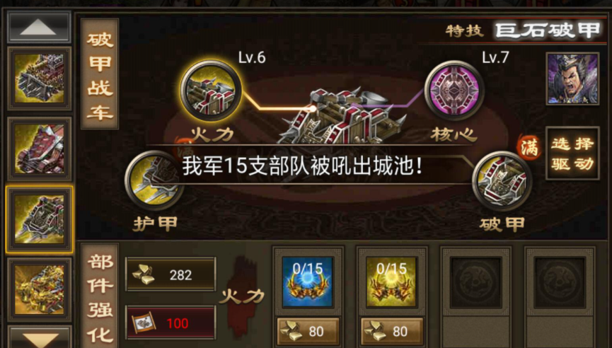 攻城掠地里陨铁干什么用的