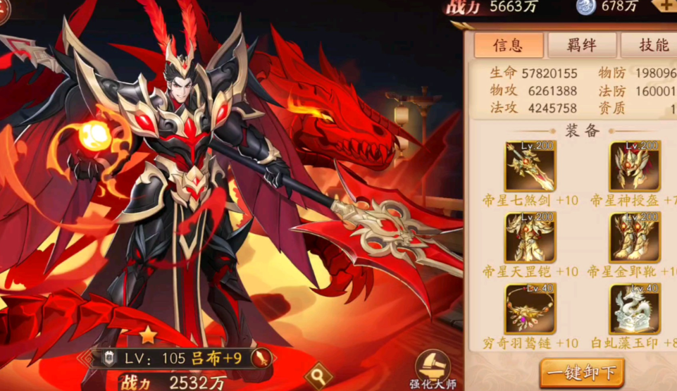 放开那三国3培养什么英雄