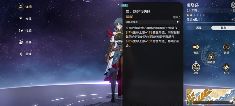 星穹铁道新手养什么