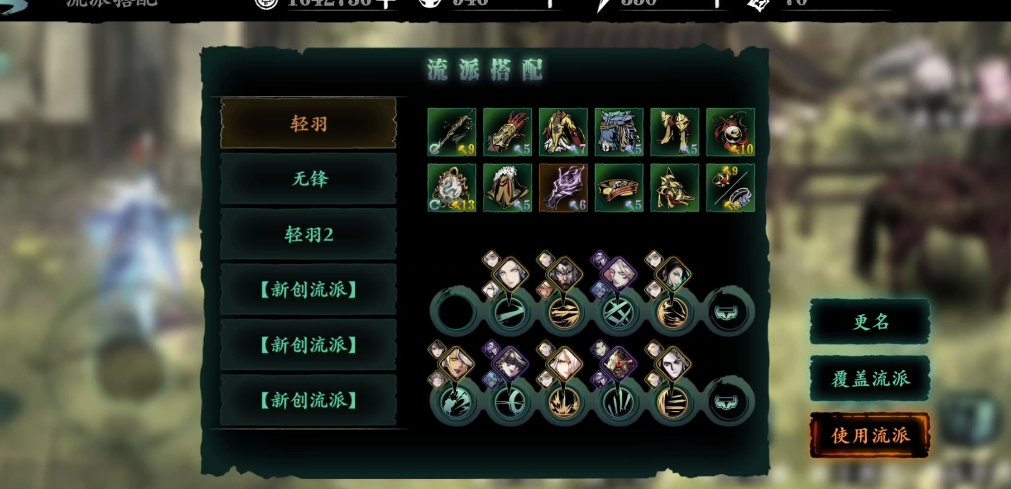 影之刃3真龙套搭配什么首饰