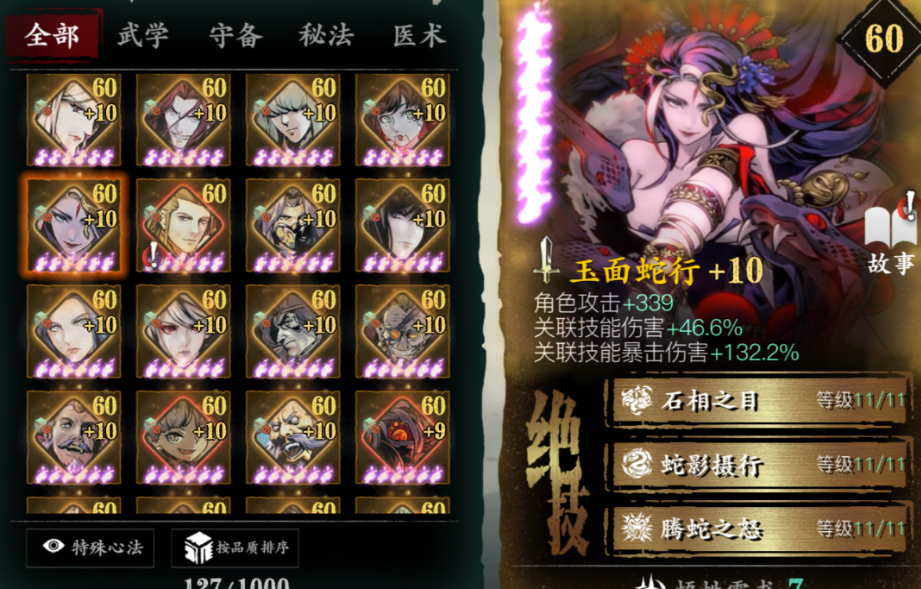 影之刃3无尽修炼有什么用