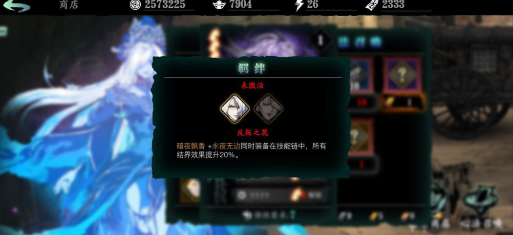 影之刃3心法带什么