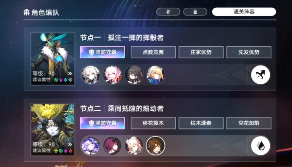 崩坏星穹铁道新手模拟宇宙实战要注意什么
