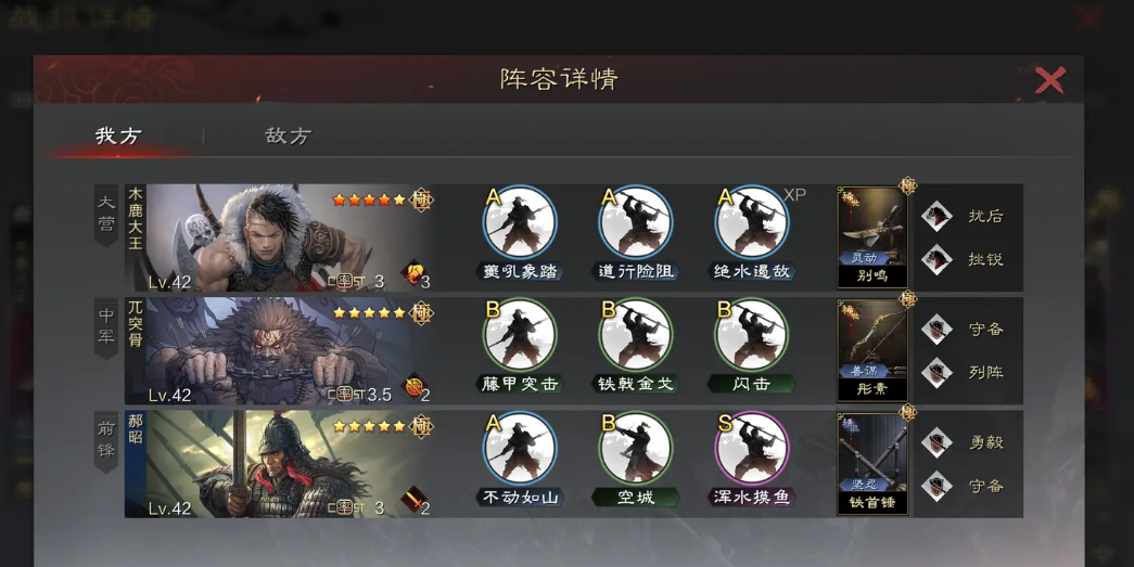 率土之滨法队给什么宝物