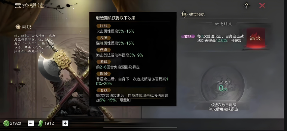 率土之滨法队给什么宝物