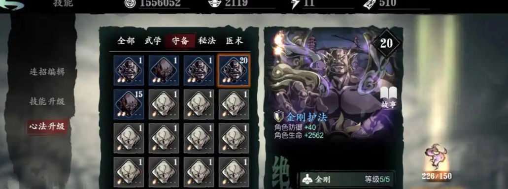 影之刃3魂带什么技能
