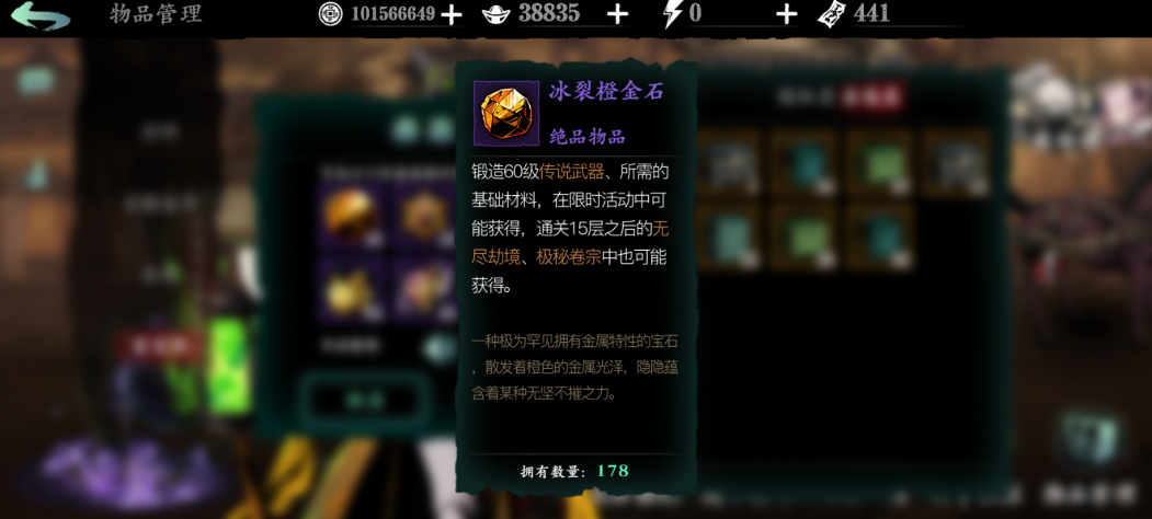 影之刃3装备强化如何继承