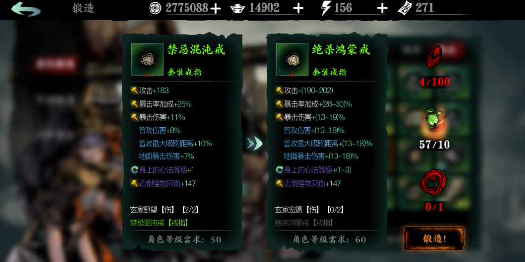 影之刃3装备强化如何继承