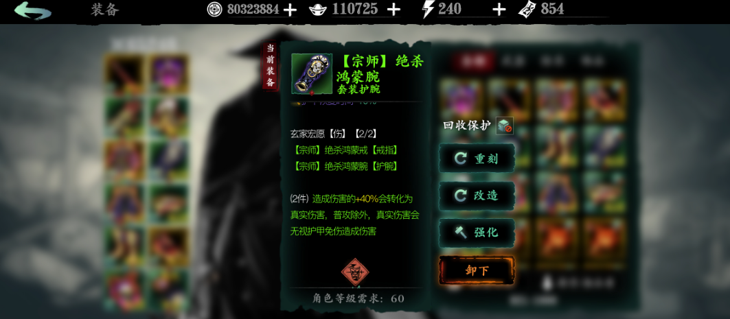 影之刃3装备强化如何继承