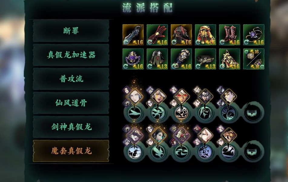 影之刃3无尽劫境用什么装备好