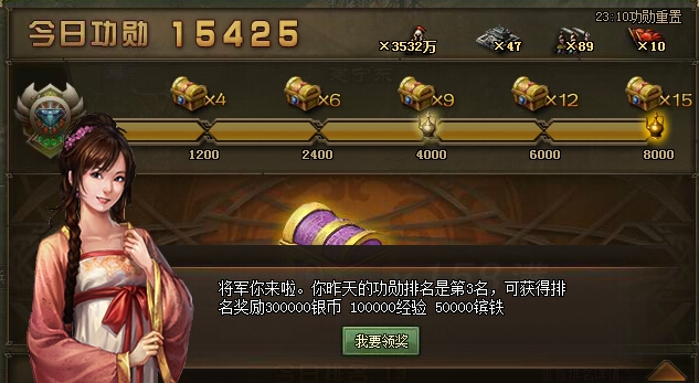 攻城掠地功勋宝箱都有什么