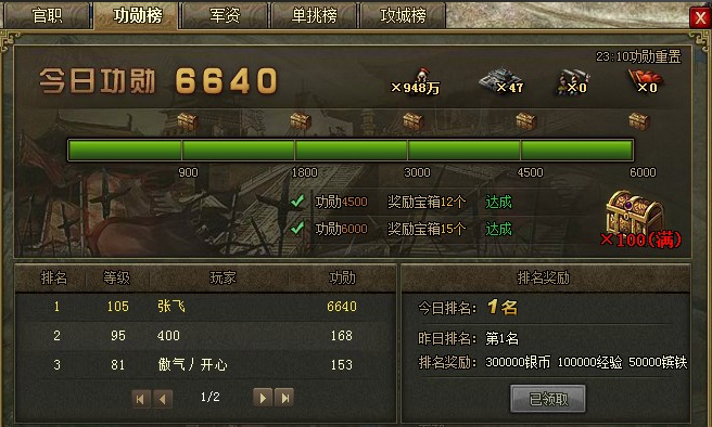 攻城掠地功勋宝箱都有什么