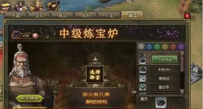 攻城掠地淬火出什么