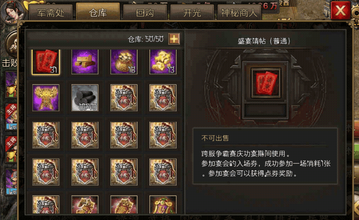攻城掠地淬火出什么
