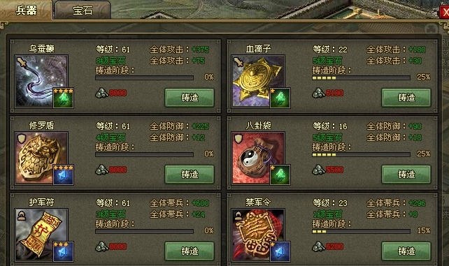 攻城掠地淬火出什么