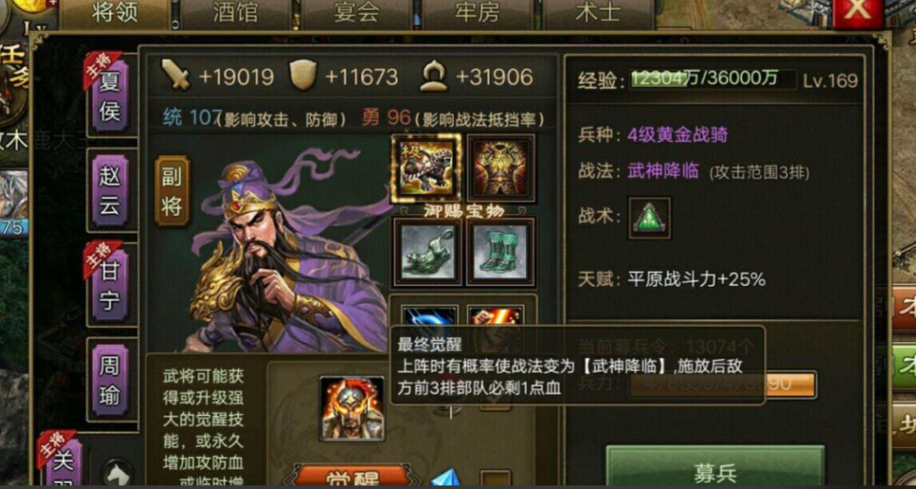 攻城掠地真霸下搭配什么武将