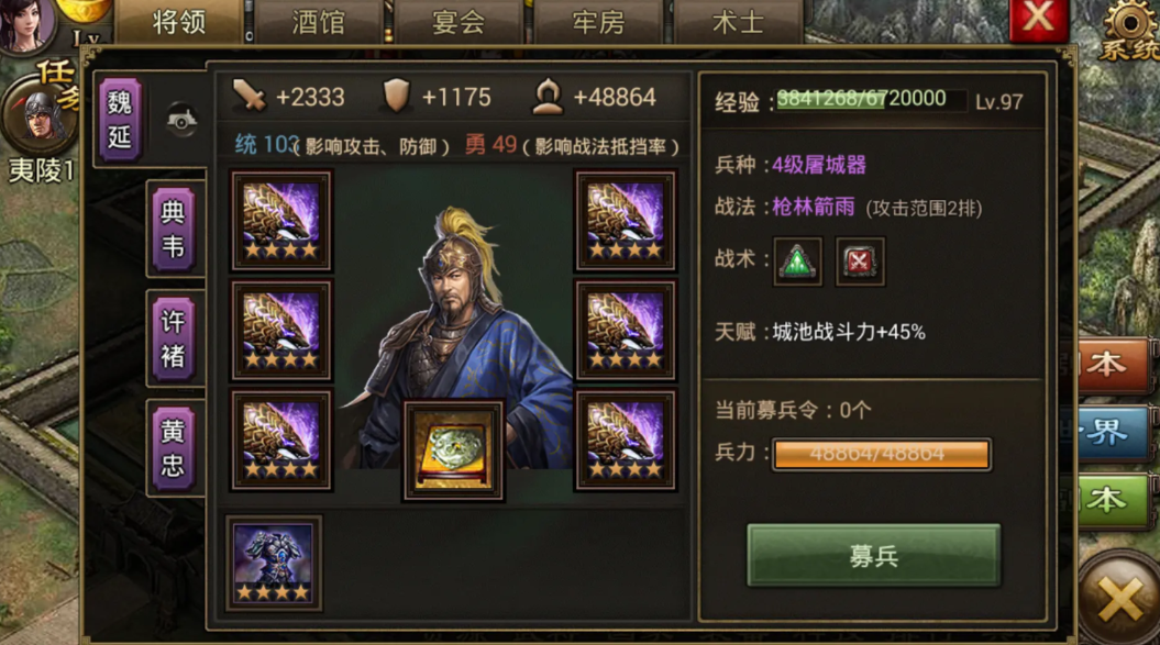 攻城掠地真霸下搭配什么武将