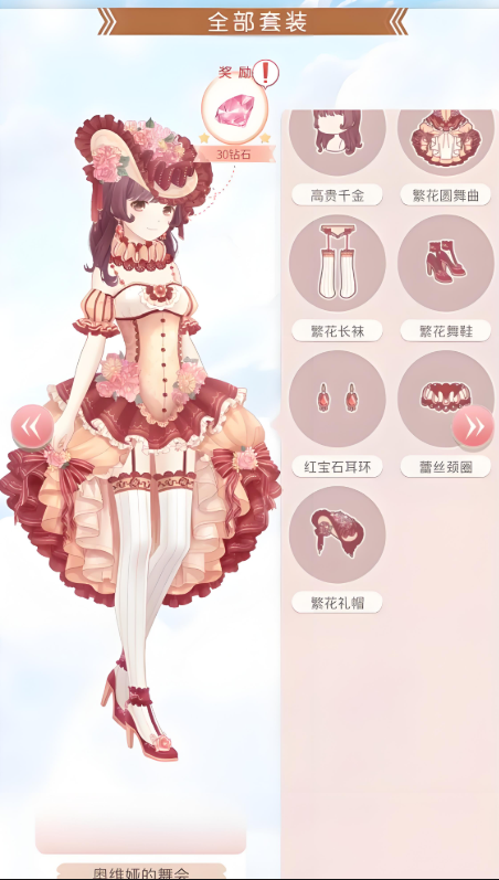 奇迹暖暖15章怎么才能到番外