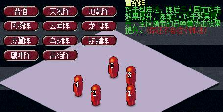 梦幻西游日常开什么阵法