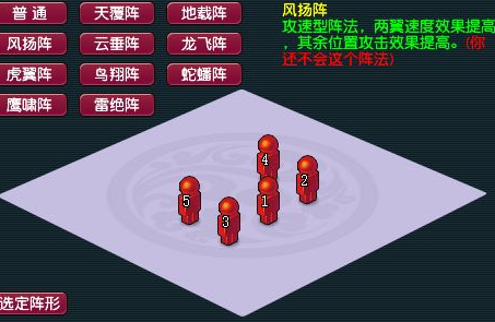 梦幻西游日常开什么阵法