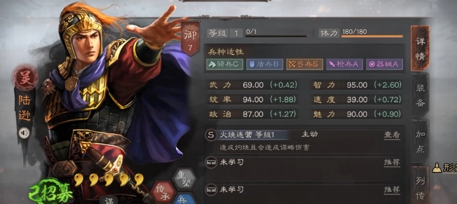 三国志战略版乌丸蛮族用什么兵